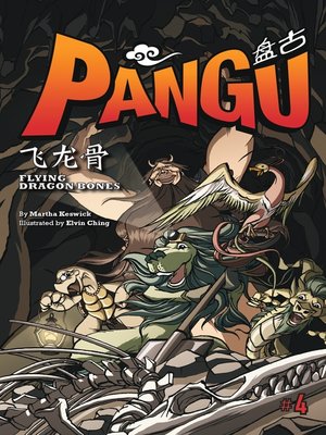 cover image of Pangu 盘古－飞龙骨 (Pangu-The Flying Dragon Bones)